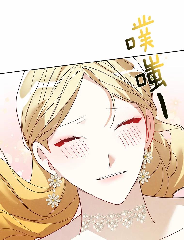 《龙套大公子妃的花路人生》24.拜见皇帝 第58页