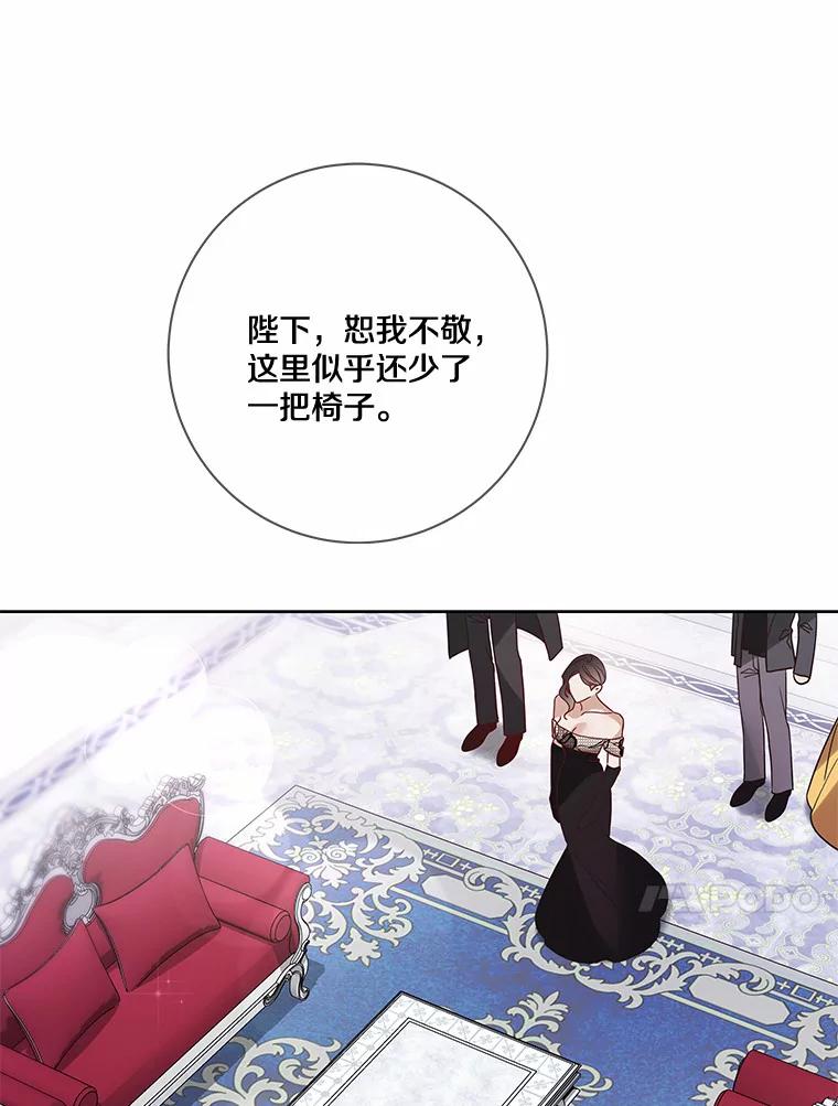 《龙套大公子妃的花路人生》24.拜见皇帝 第82页