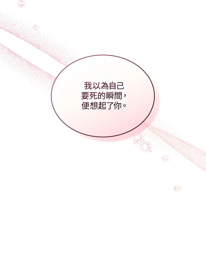 《万兽公主》第25话 第4页