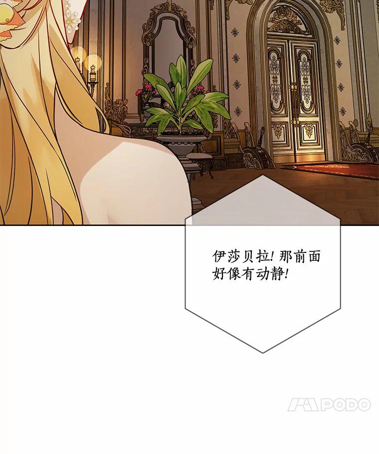 《龙套大公子妃的花路人生》24.拜见皇帝 第115页