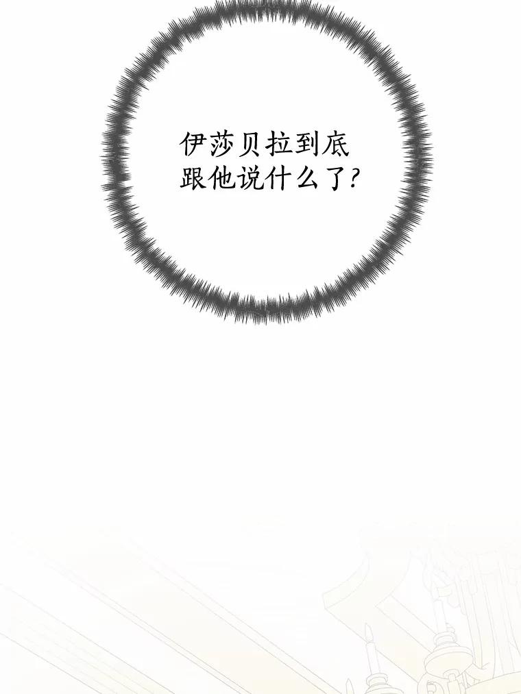 《龙套大公子妃的花路人生》24.拜见皇帝 第16页