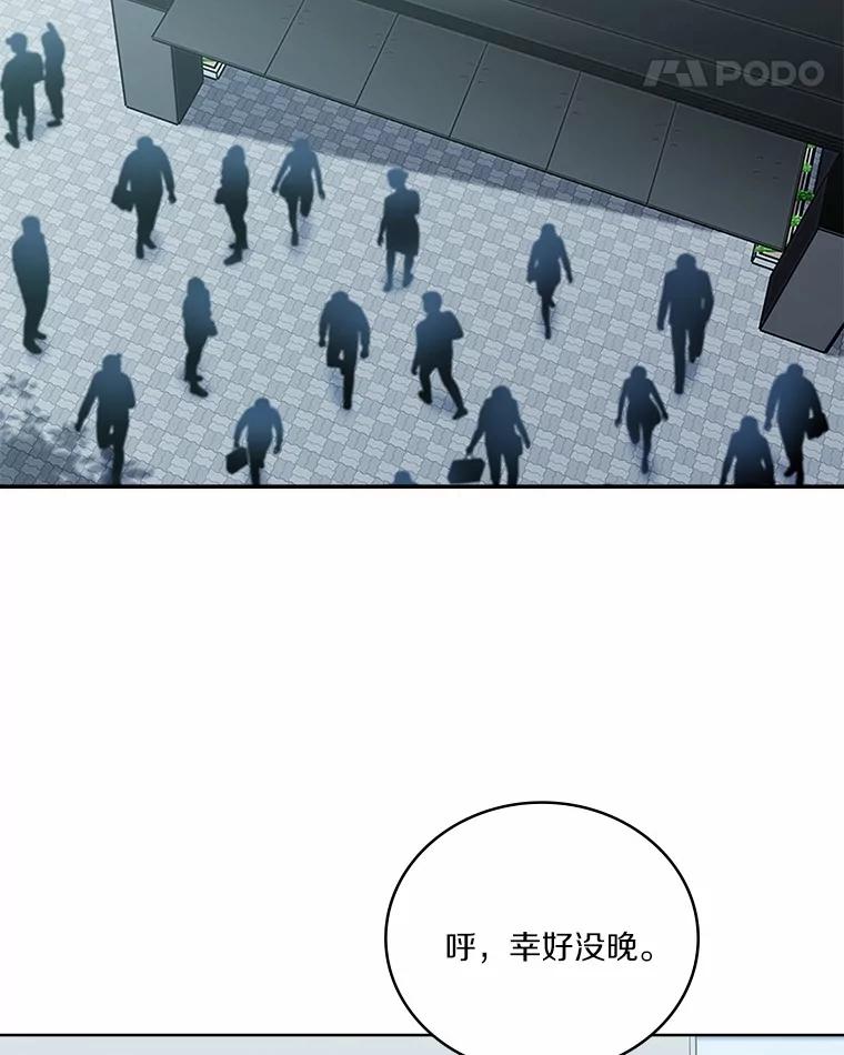 《上司的求婚》24.合力抓偷拍狂 第76页