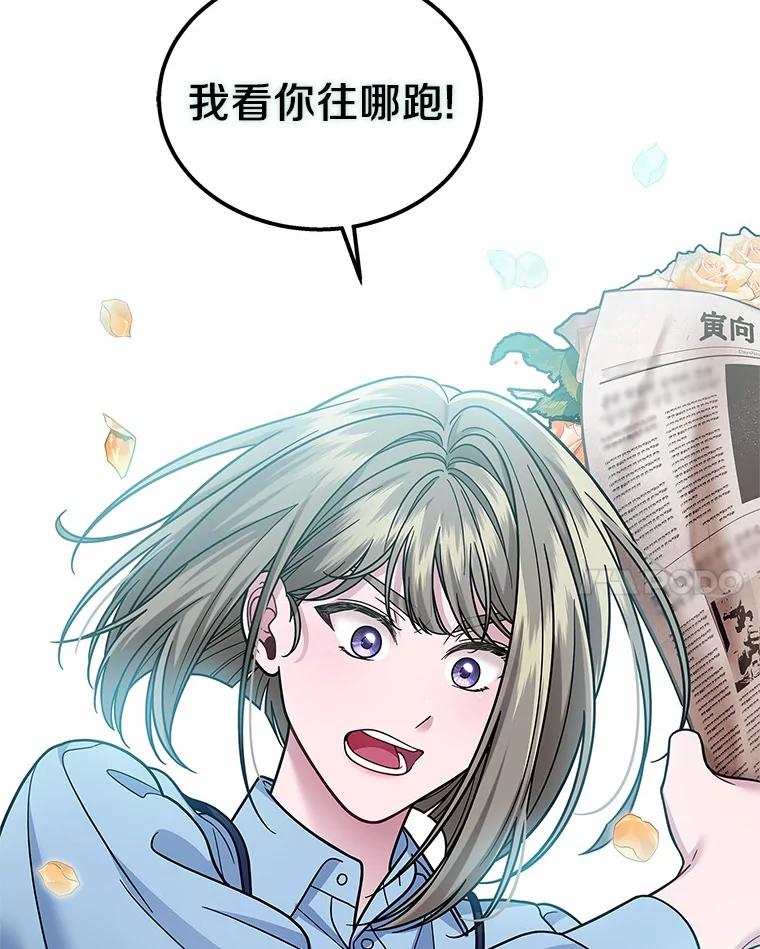 《上司的求婚》24.合力抓偷拍狂 第39页
