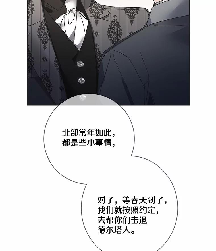 《龙套大公子妃的花路人生》24.拜见皇帝 第22页