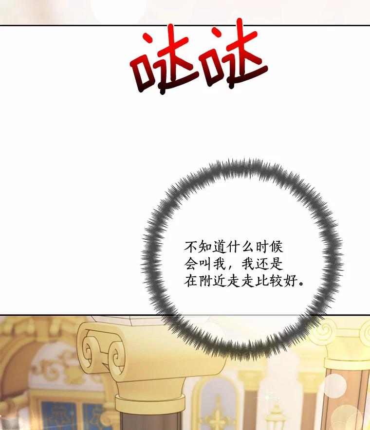 《龙套大公子妃的花路人生》24.拜见皇帝 第94页