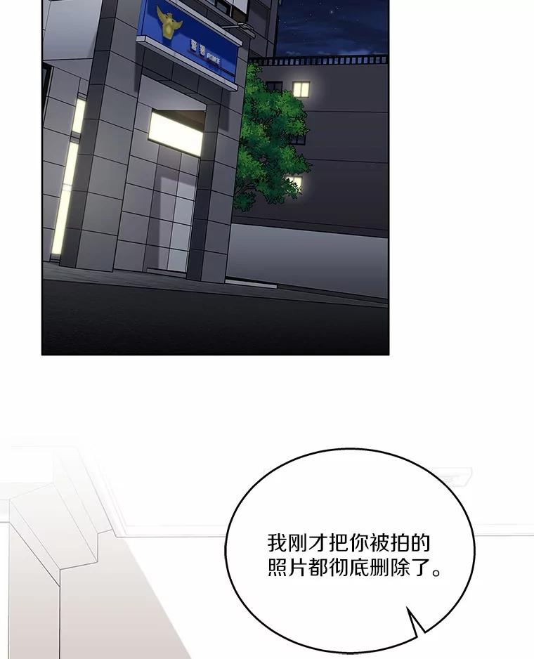 《上司的求婚》24.合力抓偷拍狂 第44页