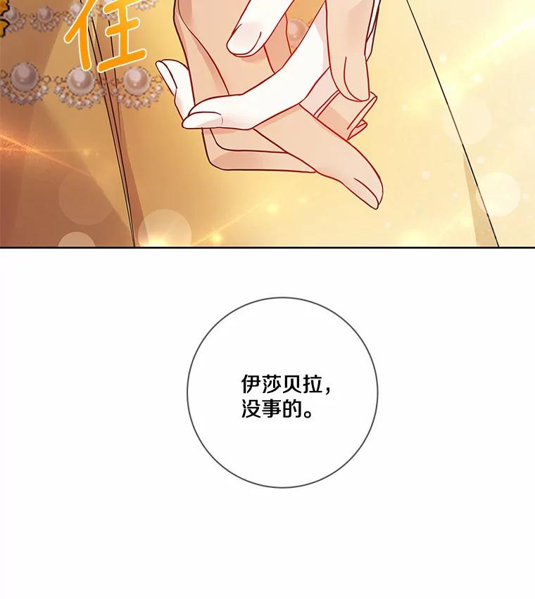 《龙套大公子妃的花路人生》24.拜见皇帝 第40页