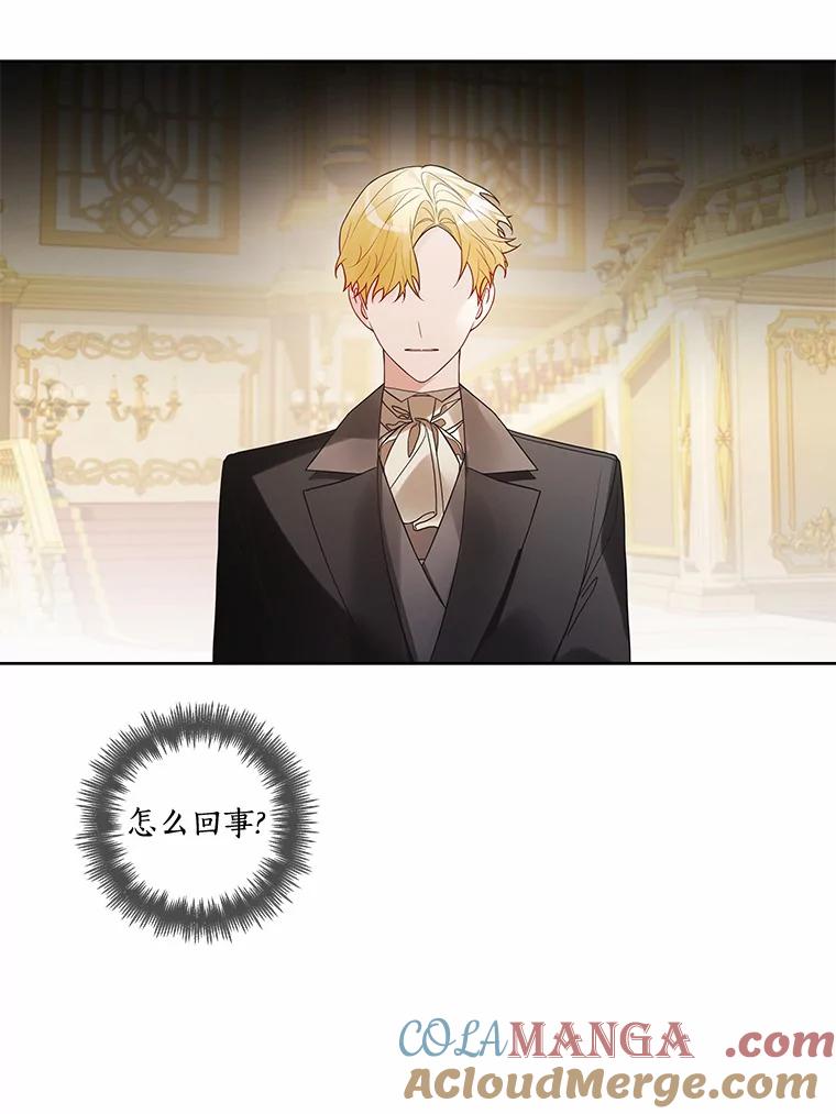 《龙套大公子妃的花路人生》24.拜见皇帝 第13页