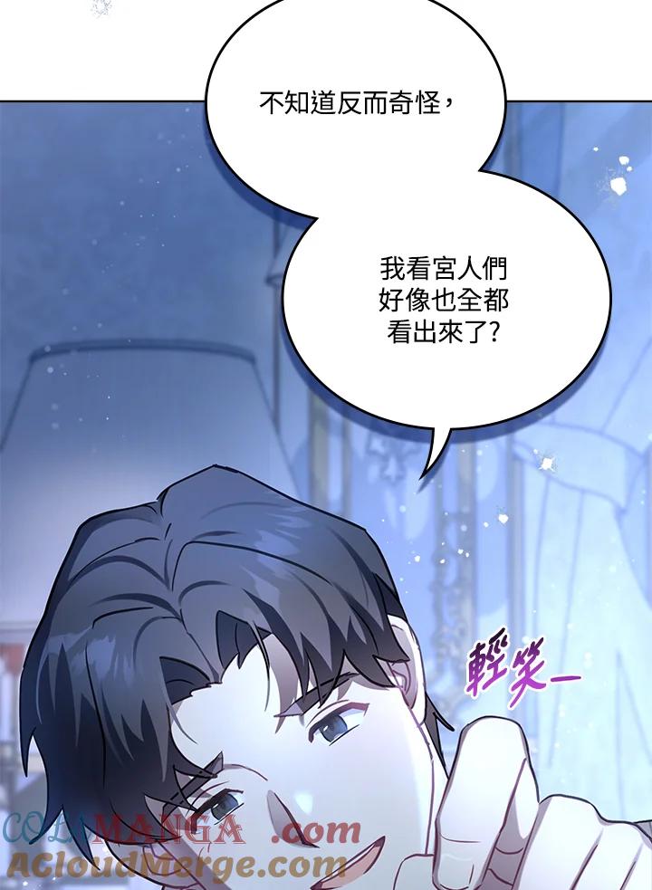 《万兽公主》第25话 第45页