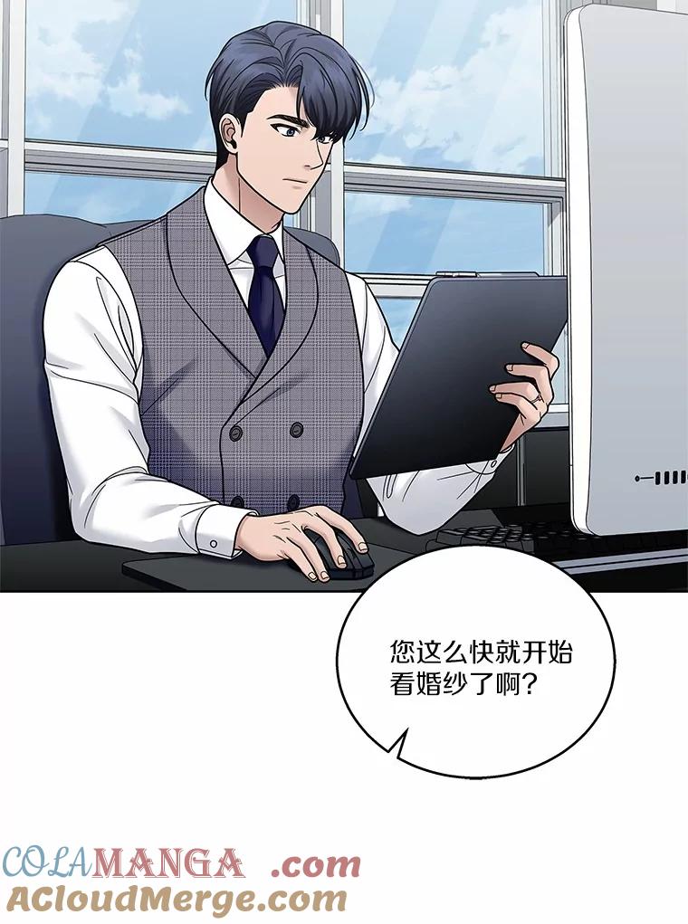 《上司的求婚》24.合力抓偷拍狂 第97页