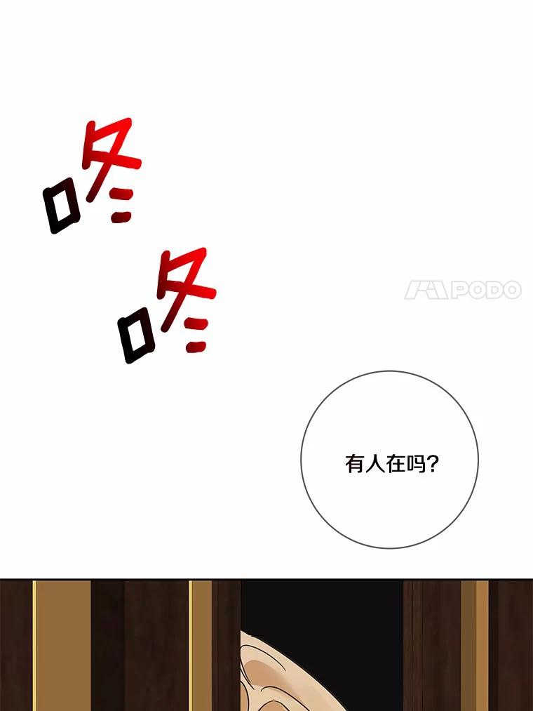 《龙套大公子妃的花路人生》24.拜见皇帝 第119页