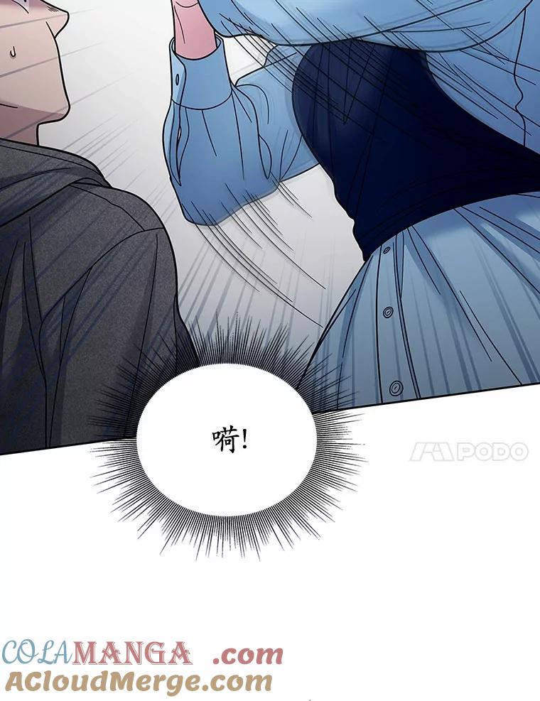 《上司的求婚》24.合力抓偷拍狂 第29页