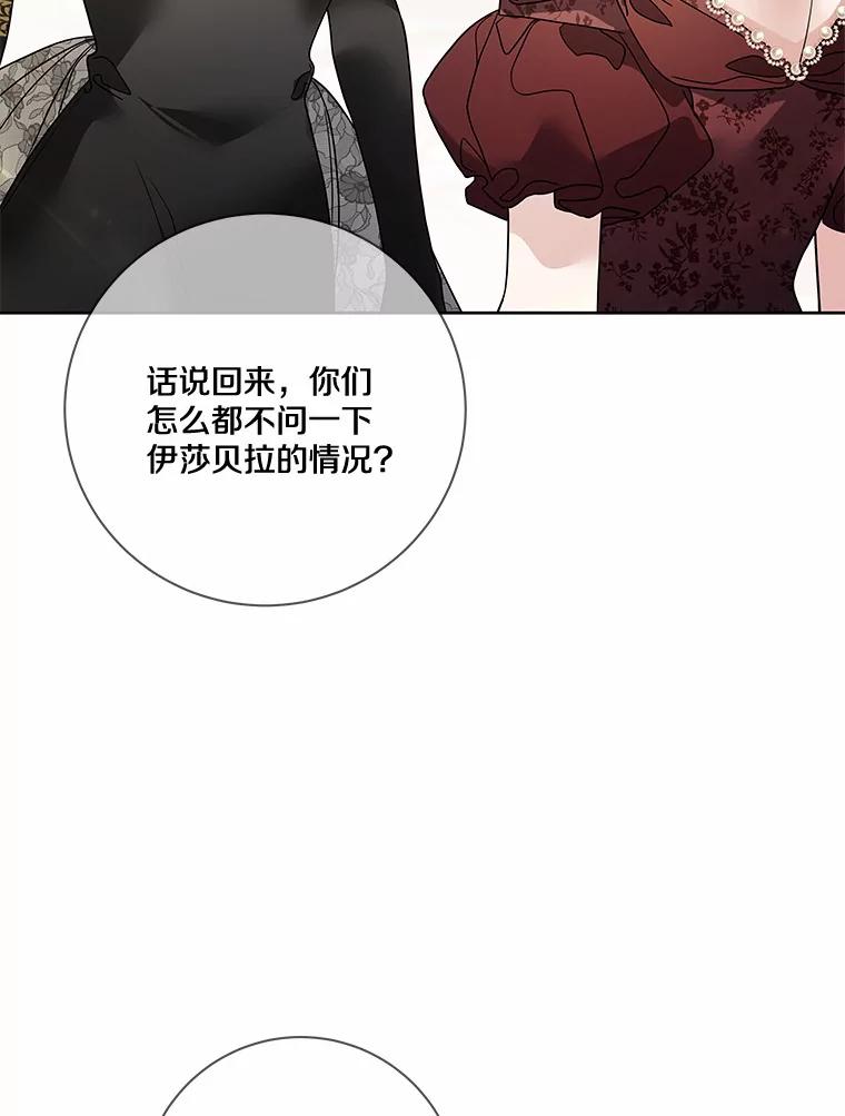 《龙套大公子妃的花路人生》24.拜见皇帝 第26页