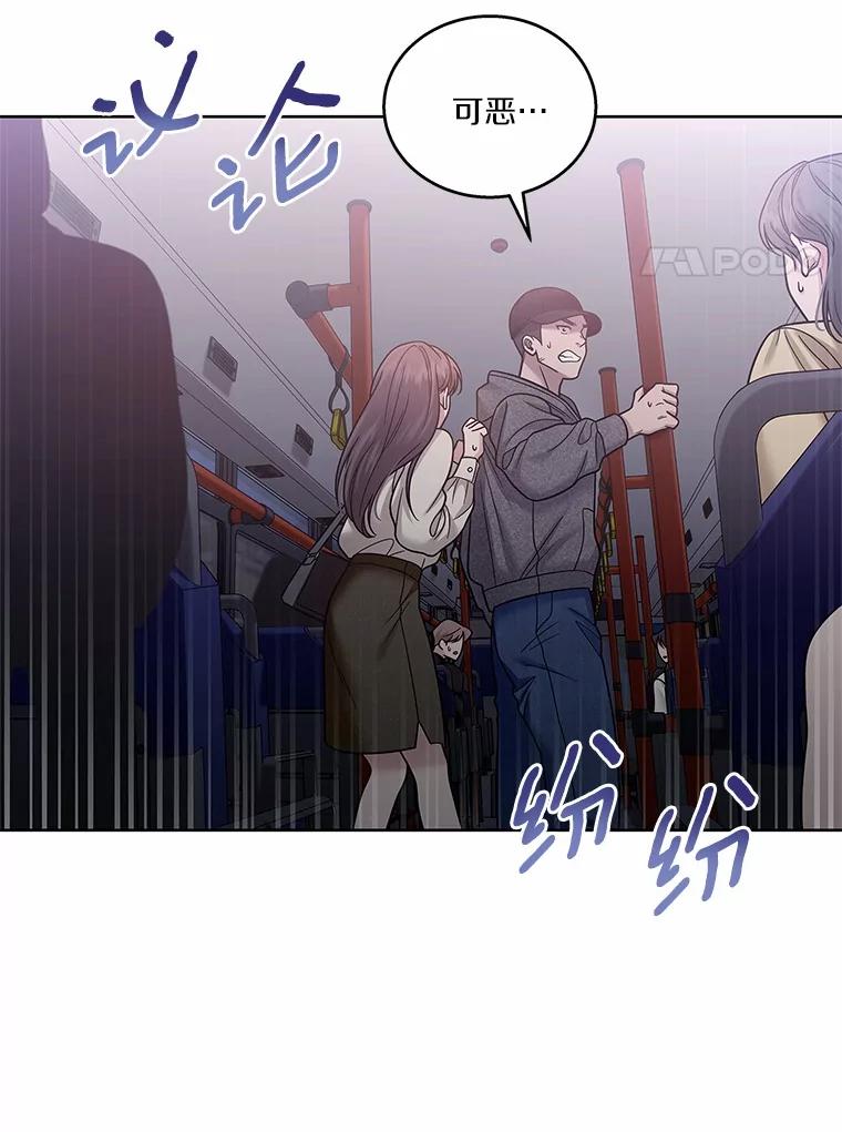 《上司的求婚》24.合力抓偷拍狂 第23页