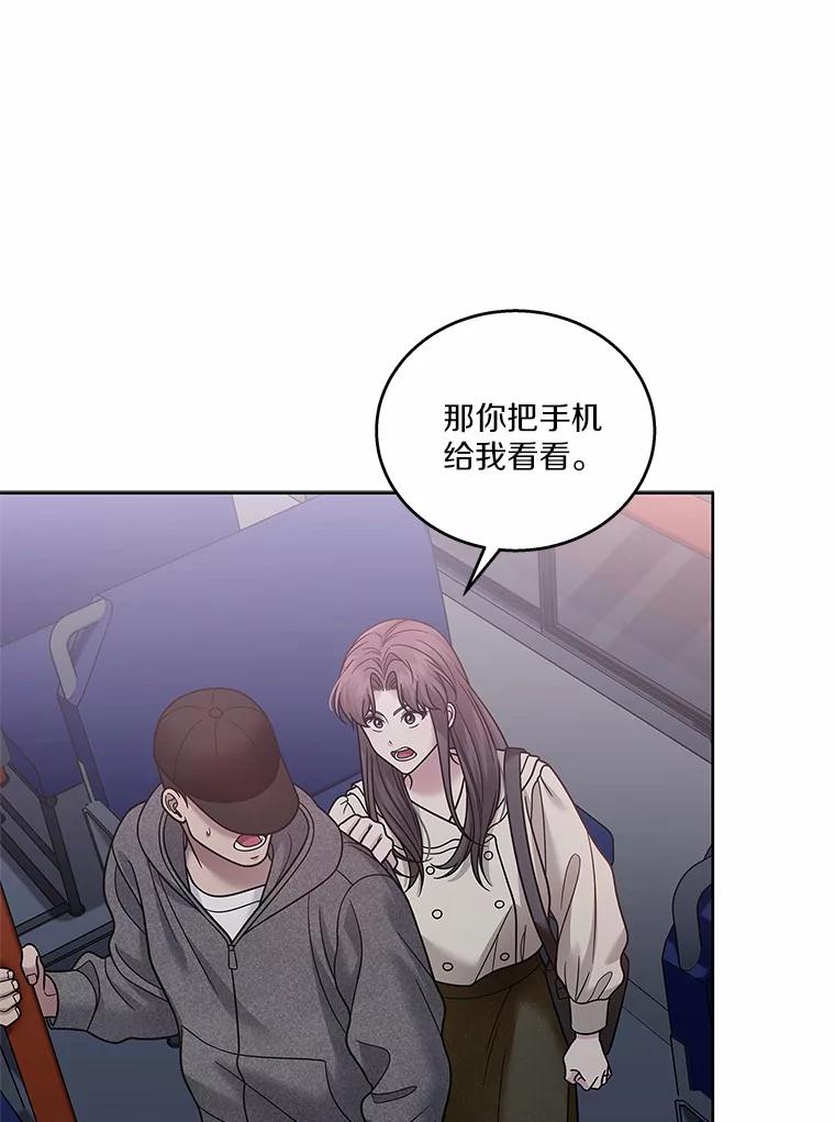 《上司的求婚》24.合力抓偷拍狂 第19页