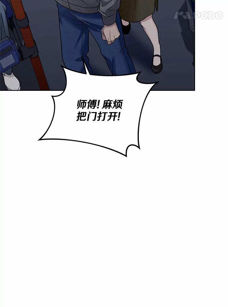 《上司的求婚》24.合力抓偷拍狂 第20页