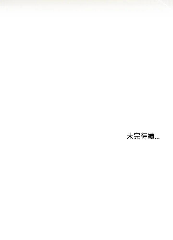 《万兽公主》第25话 第112页