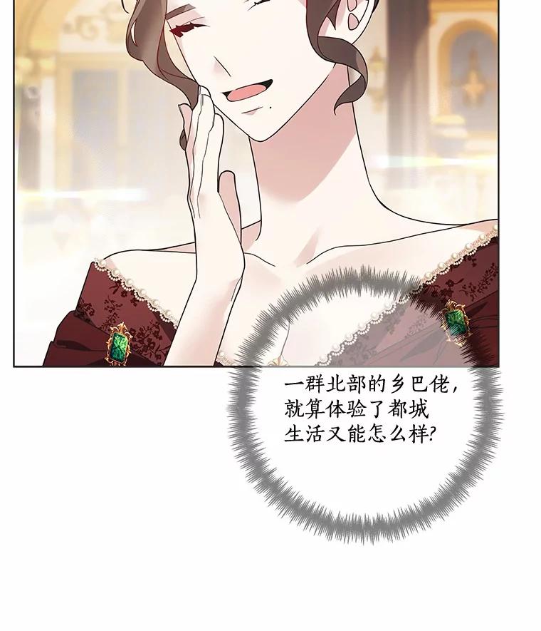 《龙套大公子妃的花路人生》24.拜见皇帝 第24页