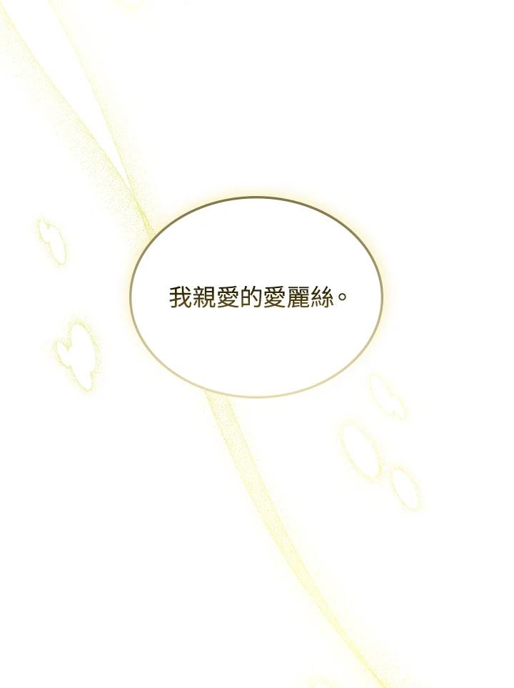 《万兽公主》第25话 第28页