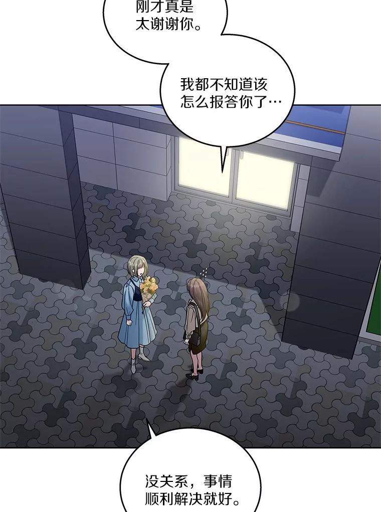 《上司的求婚》24.合力抓偷拍狂 第52页