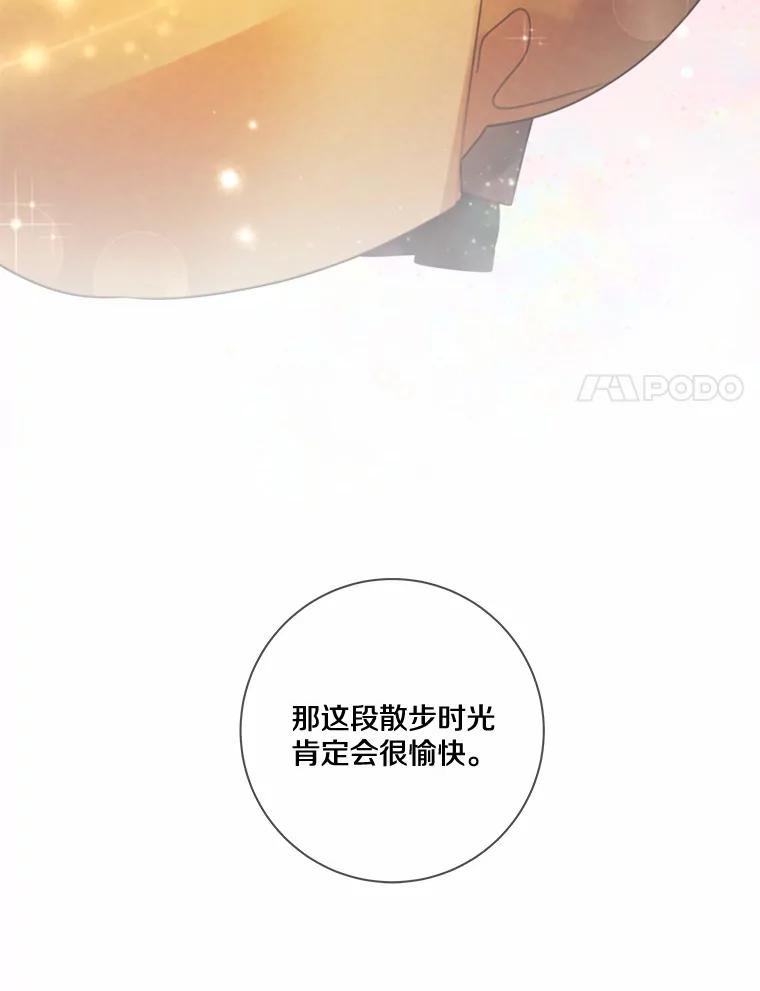 《龙套大公子妃的花路人生》24.拜见皇帝 第62页