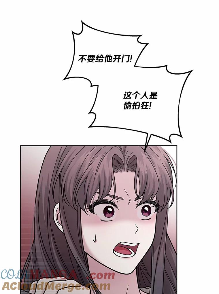 《上司的求婚》24.合力抓偷拍狂 第21页