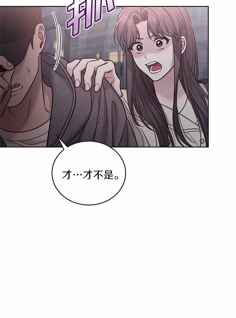 《上司的求婚》24.合力抓偷拍狂 第18页