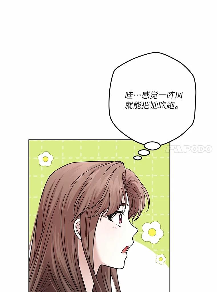 《上司的求婚》24.合力抓偷拍狂 第10页