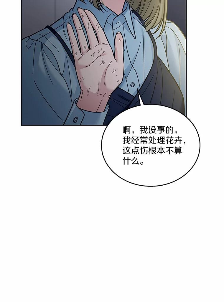 《上司的求婚》24.合力抓偷拍狂 第54页