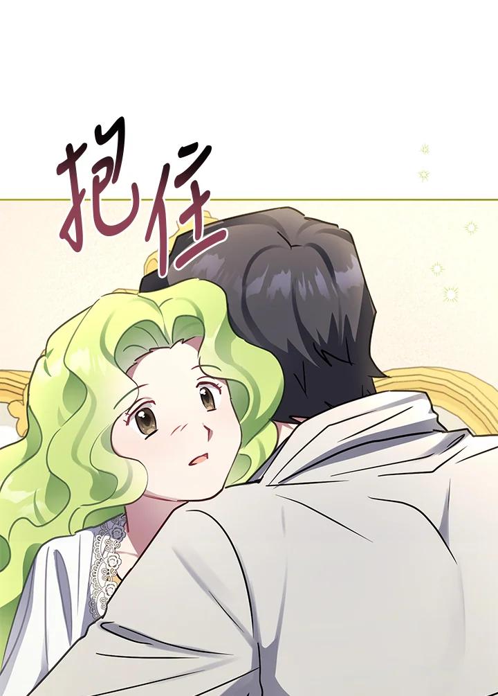《万兽公主》第25话 第18页