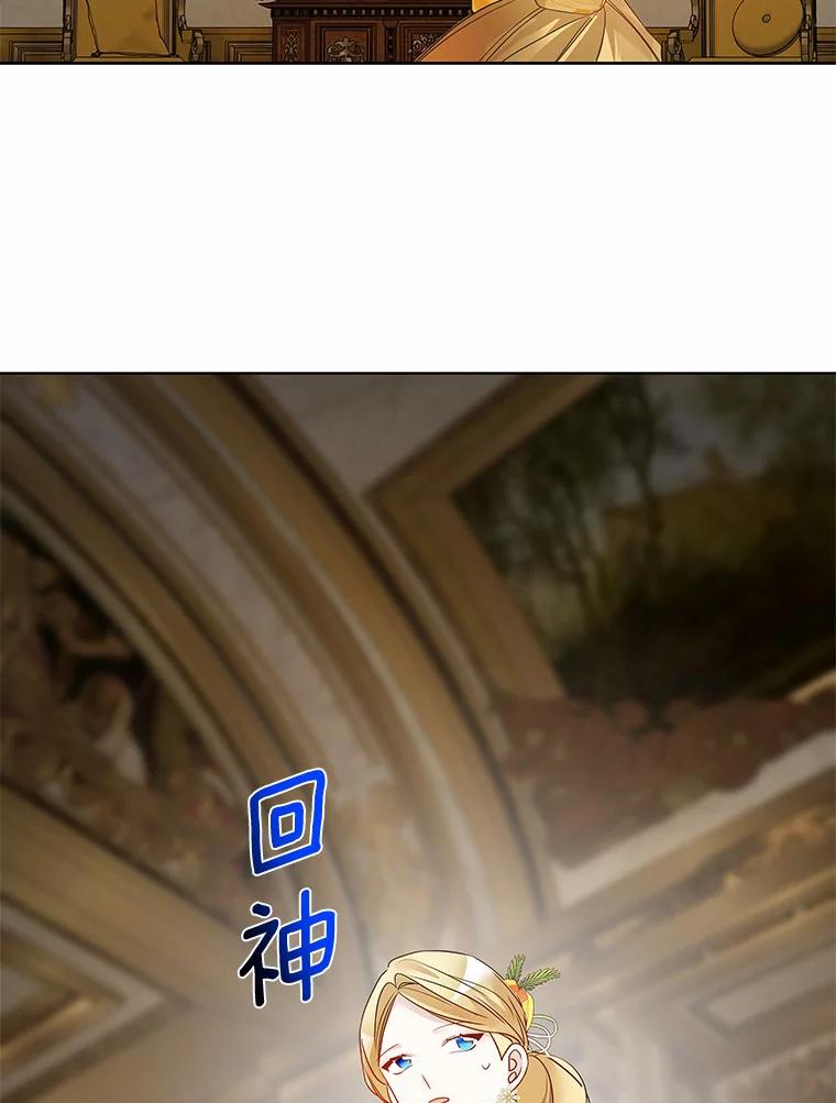 《龙套大公子妃的花路人生》24.拜见皇帝 第110页