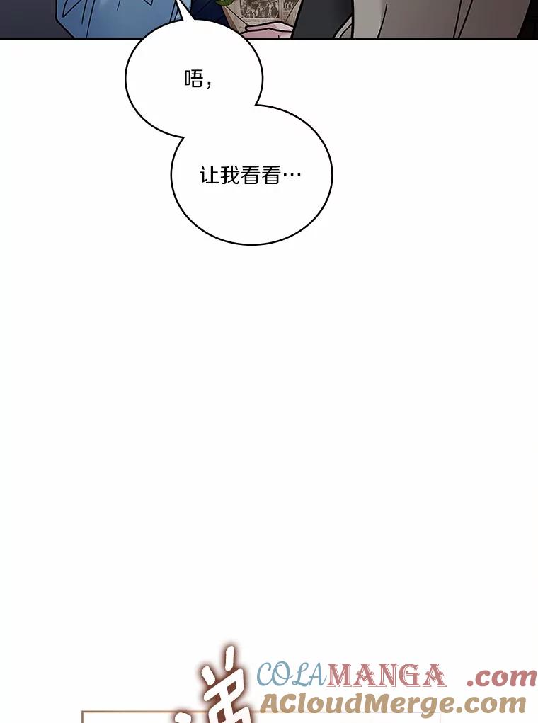 《上司的求婚》24.合力抓偷拍狂 第65页