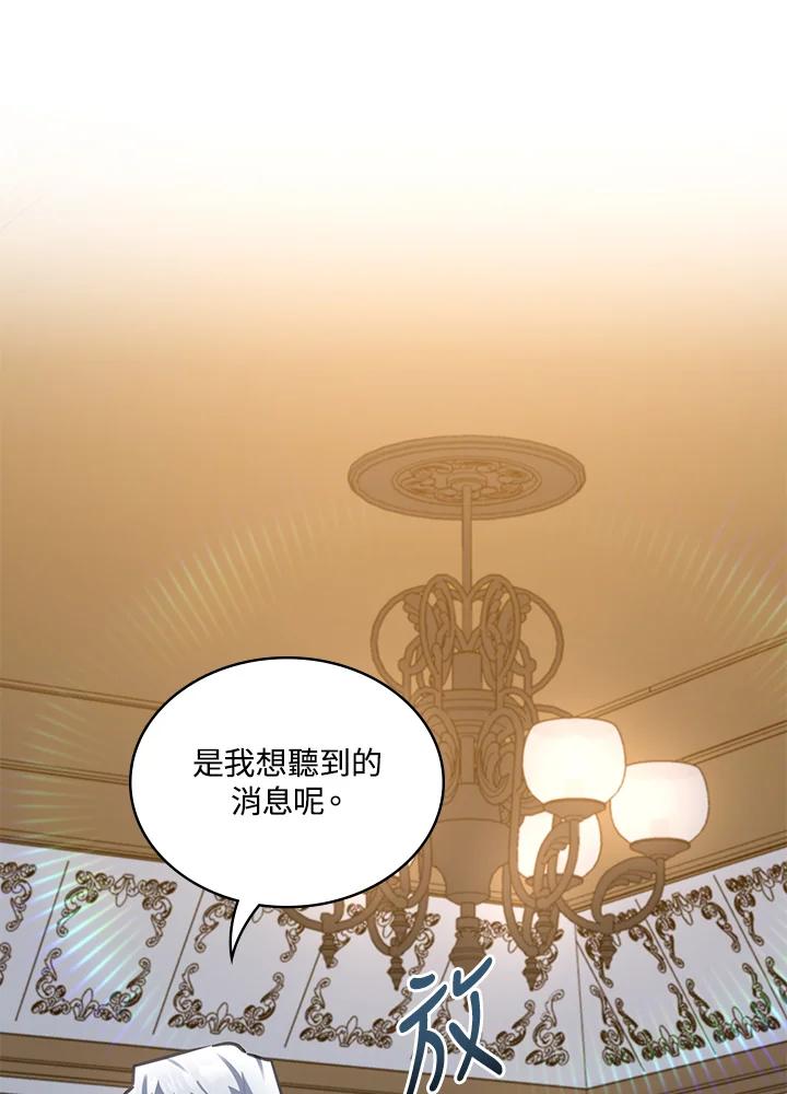 《万兽公主》第25话 第94页