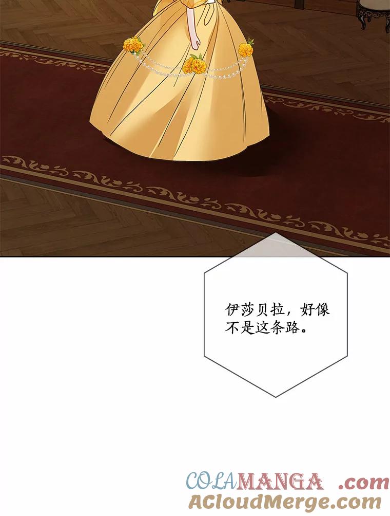 《龙套大公子妃的花路人生》24.拜见皇帝 第113页
