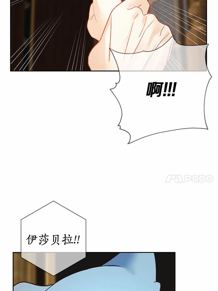 《龙套大公子妃的花路人生》24.拜见皇帝 第122页