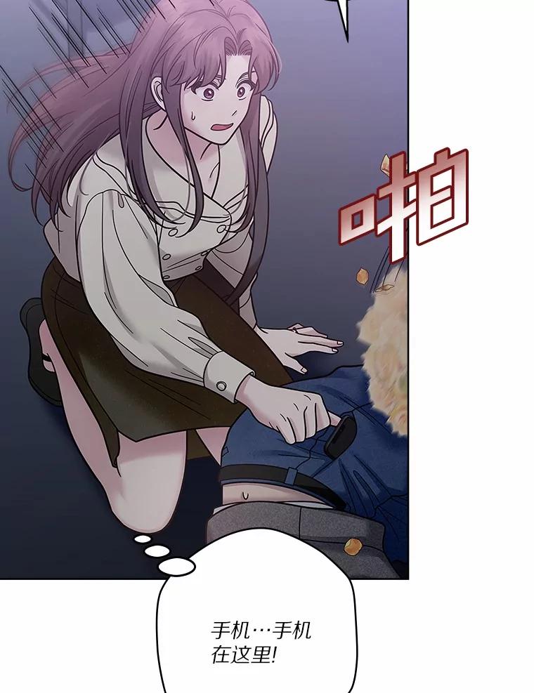 《上司的求婚》24.合力抓偷拍狂 第34页