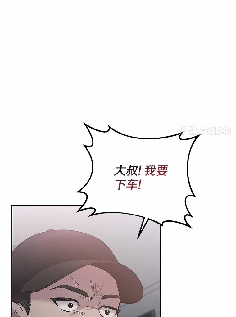 《上司的求婚》24.合力抓偷拍狂 第26页
