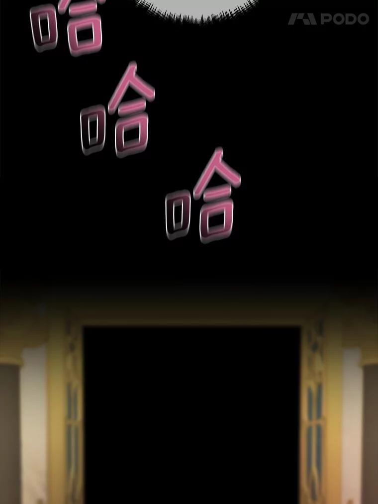 《龙套大公子妃的花路人生》24.拜见皇帝 第106页