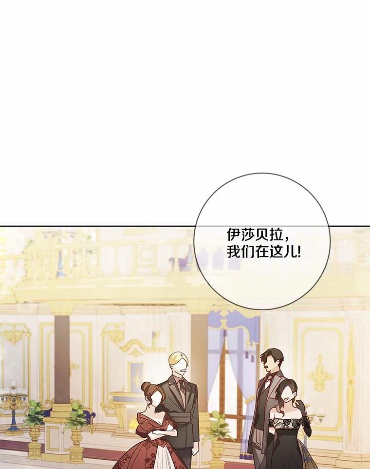 《龙套大公子妃的花路人生》24.拜见皇帝 第34页