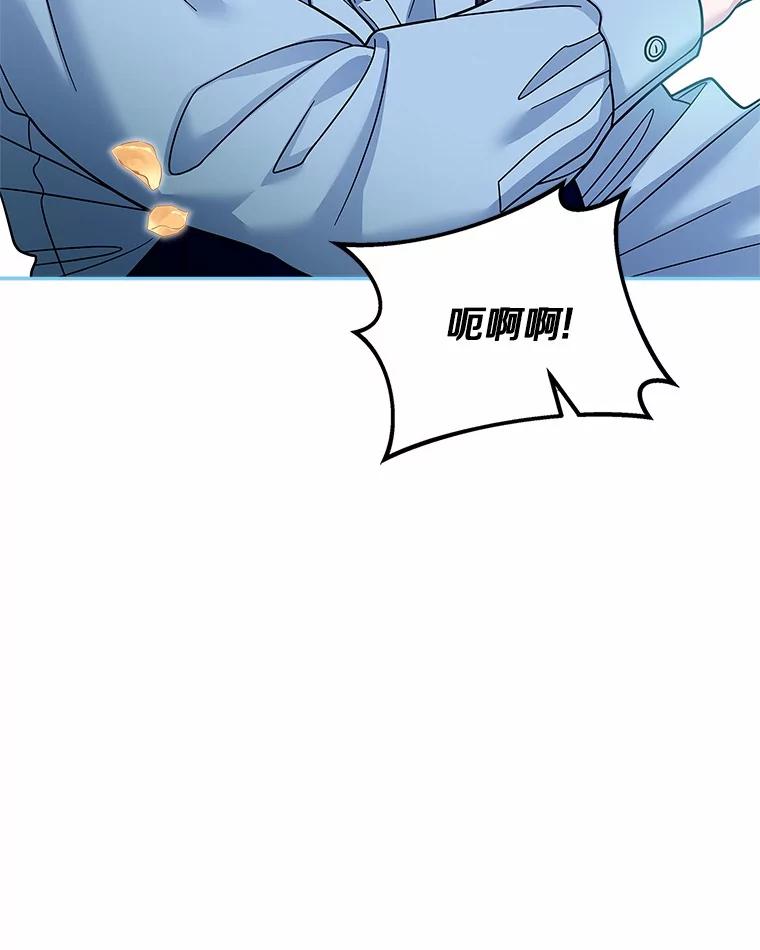 《上司的求婚》24.合力抓偷拍狂 第40页