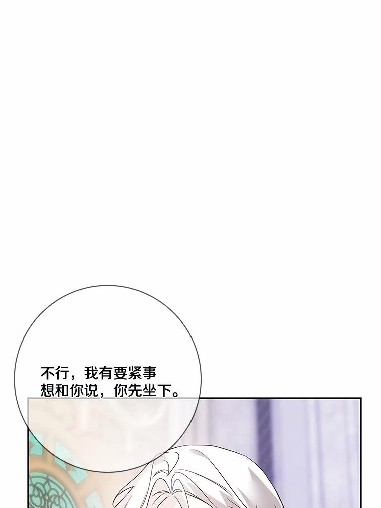 《龙套大公子妃的花路人生》24.拜见皇帝 第90页