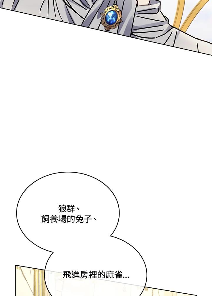 《万兽公主》第25话 第16页