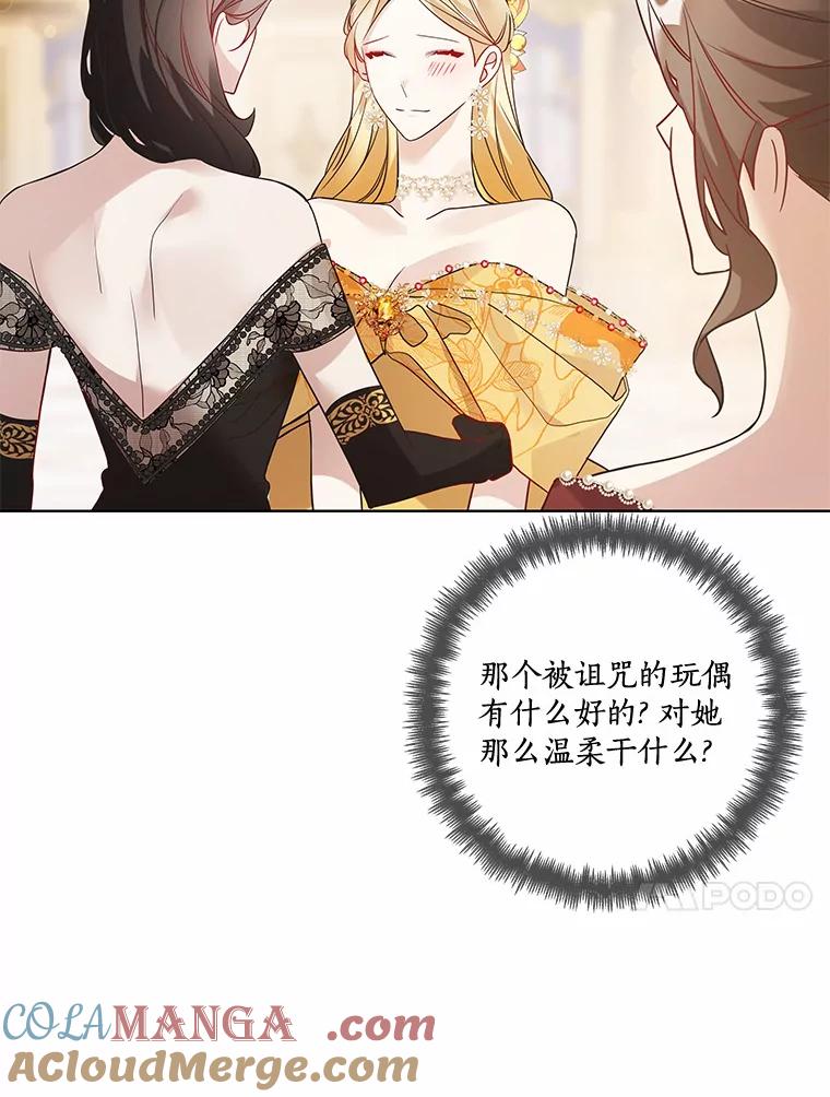 《龙套大公子妃的花路人生》24.拜见皇帝 第45页