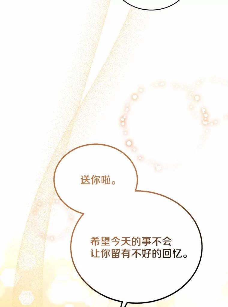 《上司的求婚》24.合力抓偷拍狂 第67页