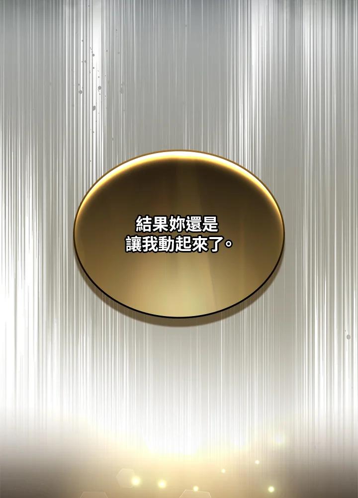 《万兽公主》第25话 第110页