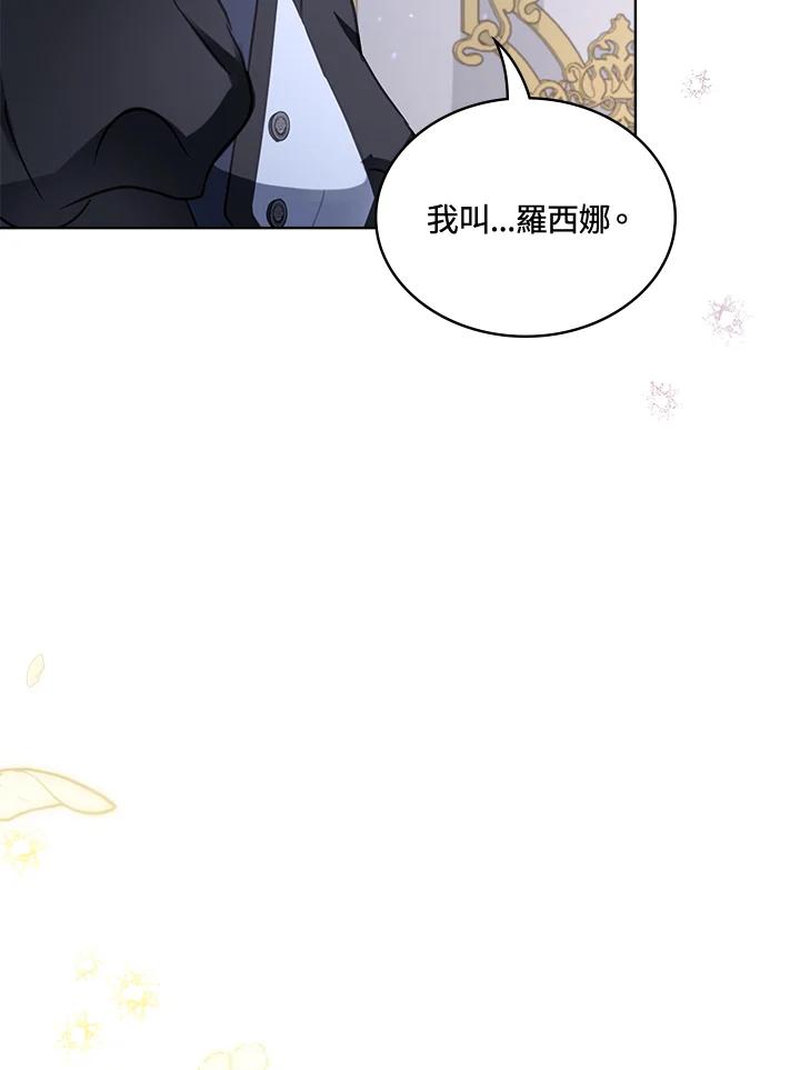 《万兽公主》第25话 第79页