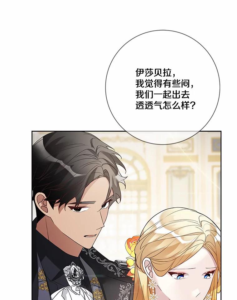 《龙套大公子妃的花路人生》24.拜见皇帝 第7页
