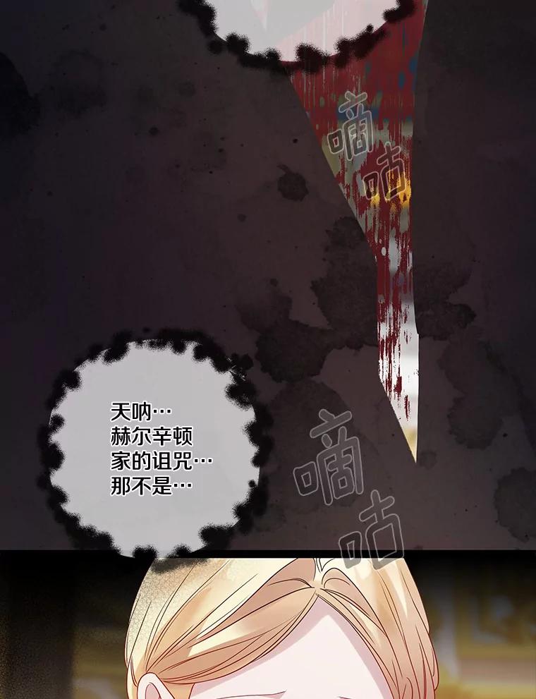 《龙套大公子妃的花路人生》24.拜见皇帝 第100页