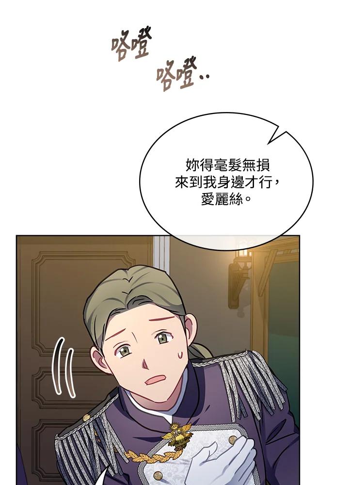 《万兽公主》第25话 第96页