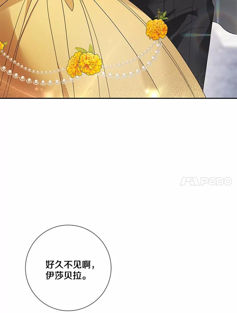 《龙套大公子妃的花路人生》24.拜见皇帝 第42页